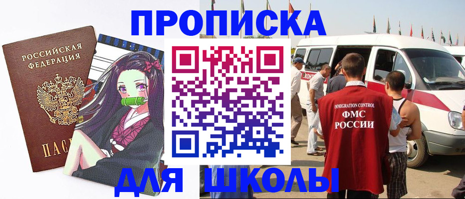временная прописка в Таганроге