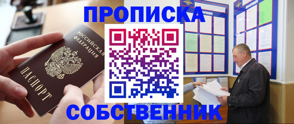 временная регистрация надежно в Таганроге