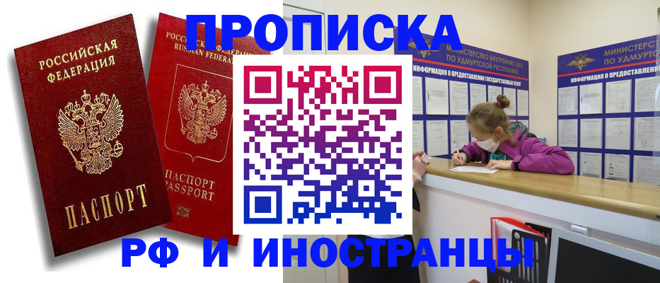 прописка паспорт в Таганроге