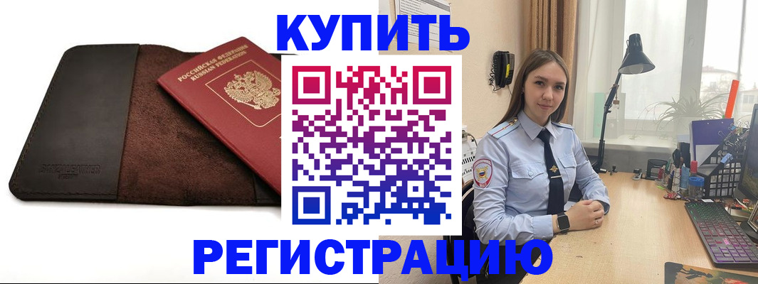 прописка в Таганроге