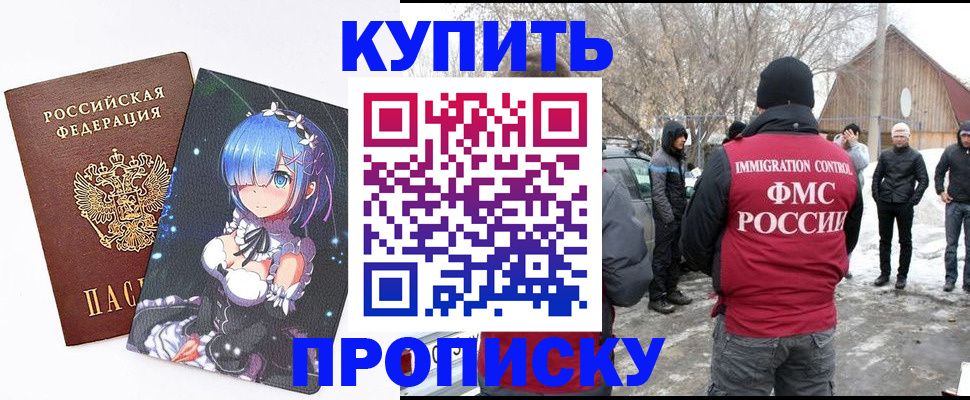 прописка для школы в Таганроге