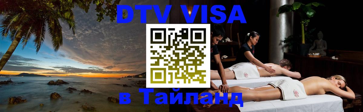 Сколько стоит DTV виза — актуальные цены, оформление даже без документов - 19.11.2025 